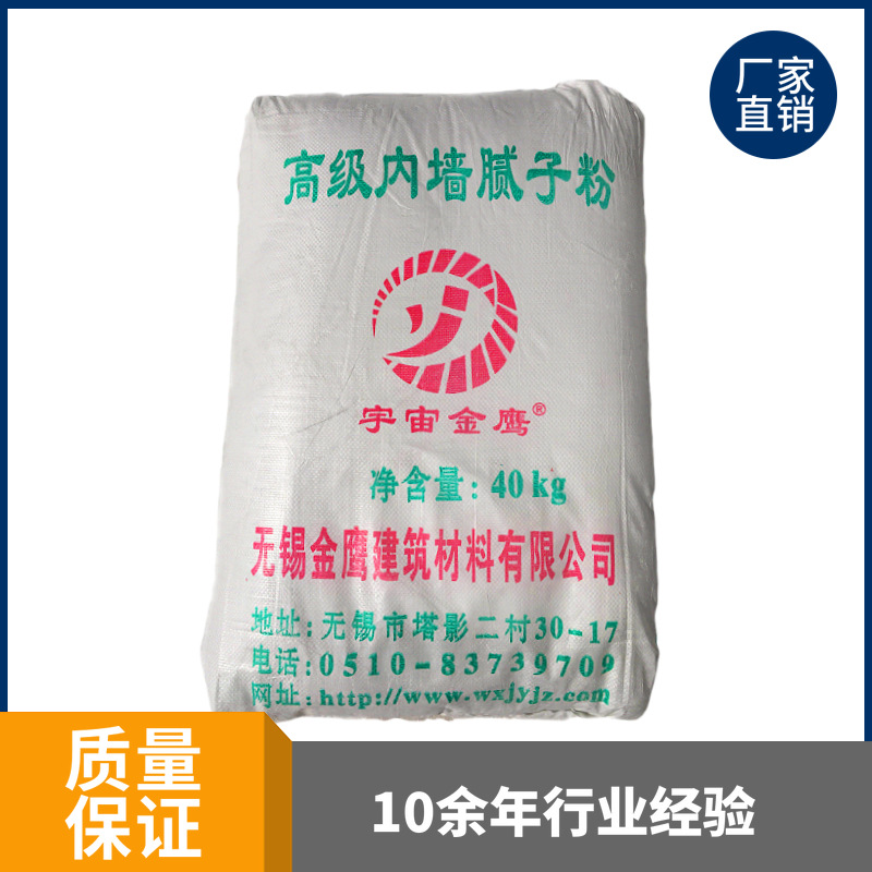 內墻膩子粉 內墻膩子粉